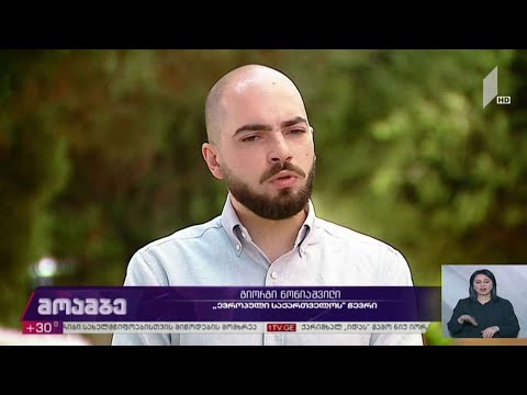 „ევროპული საქართველოს“ განაცხადი ცესკო-ში